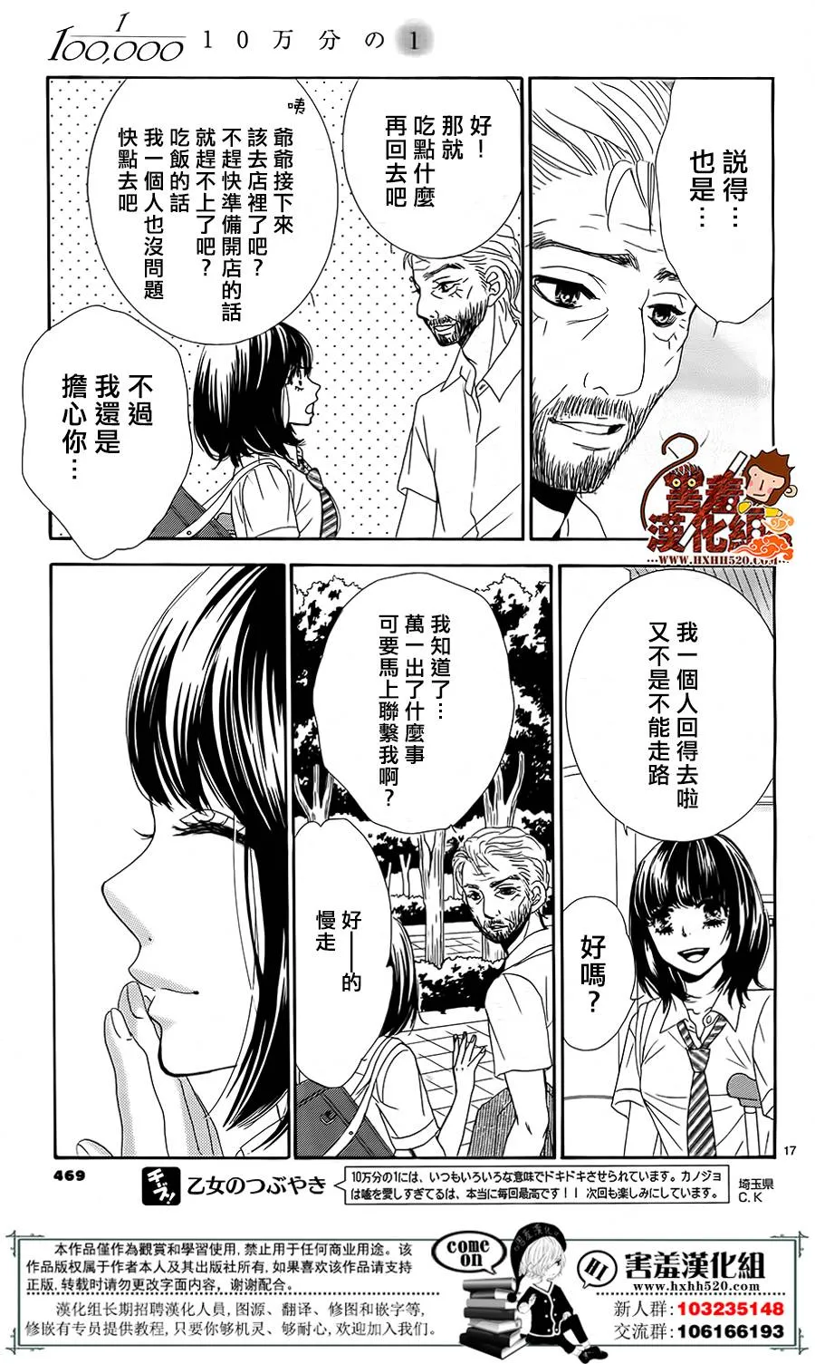 第13话 第18页