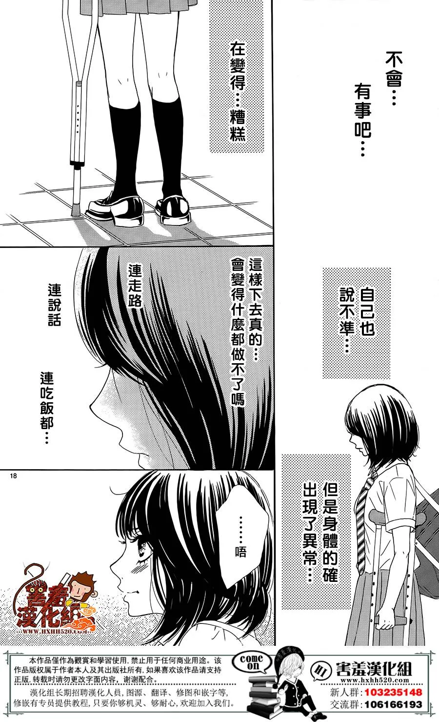 第13话 第19页