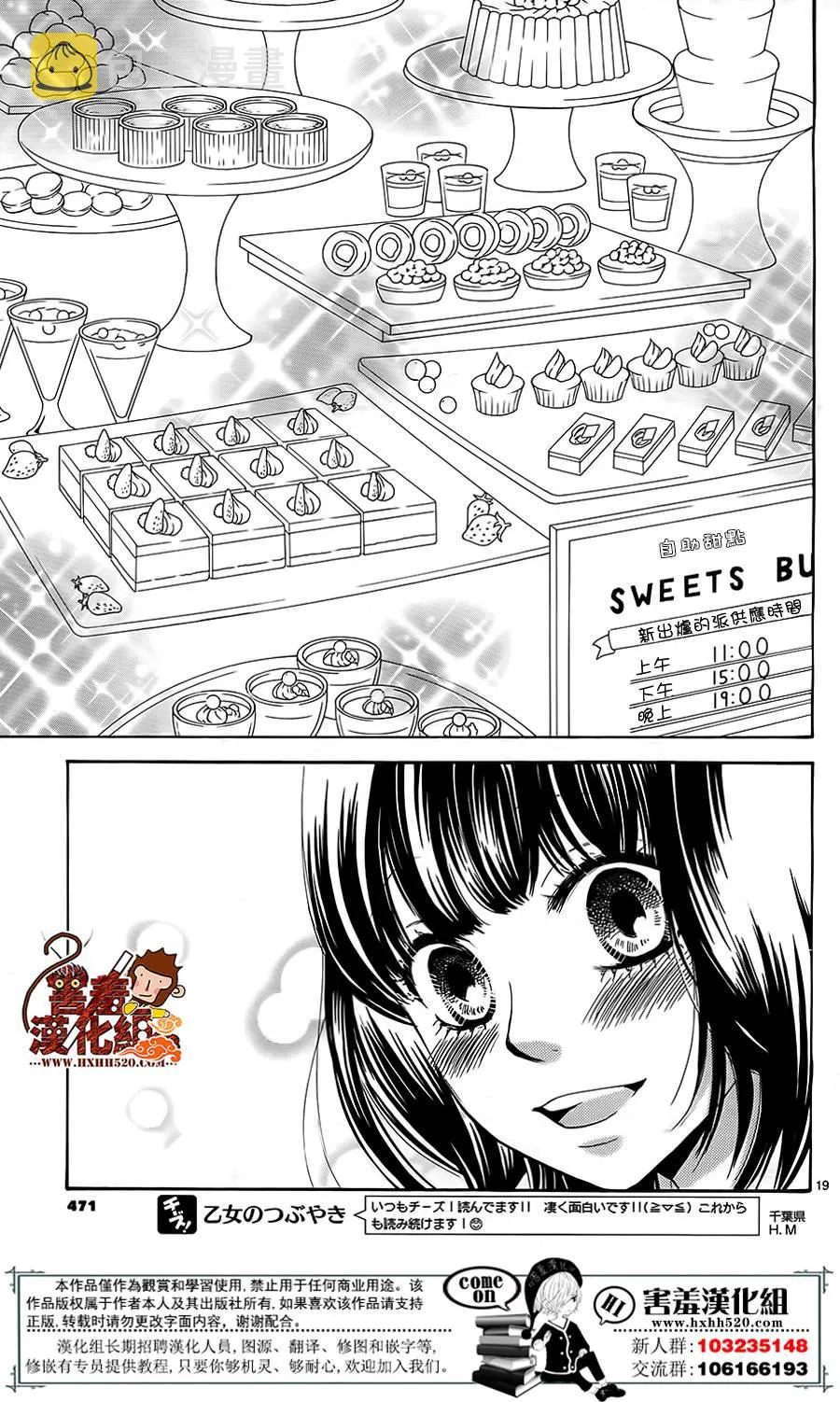 第13话 第20页
