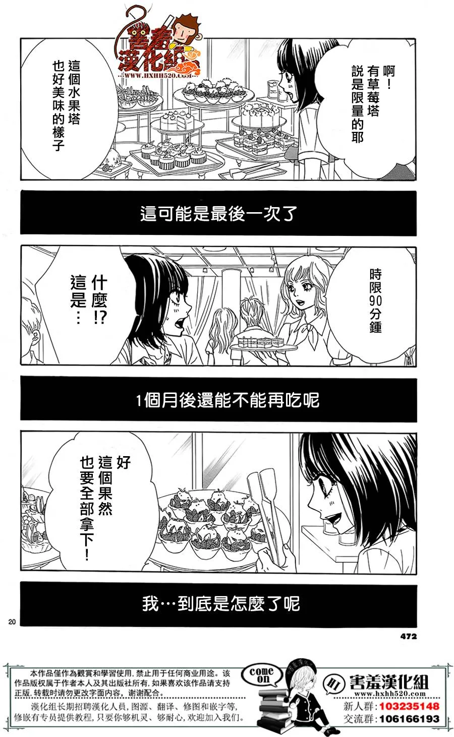 第13话 第21页