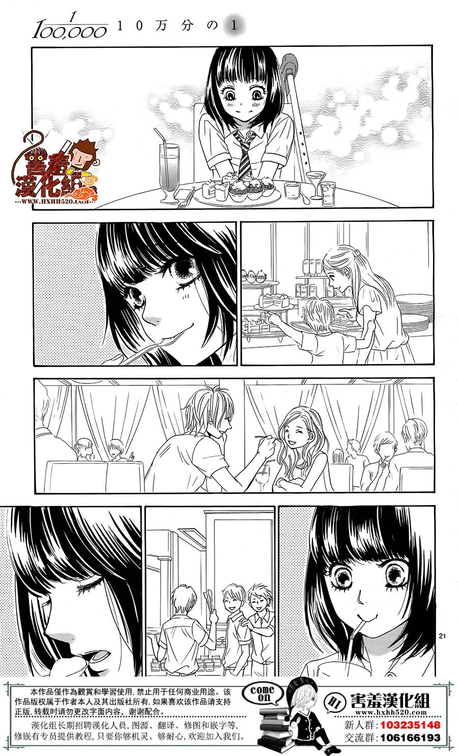 第13话 第22页