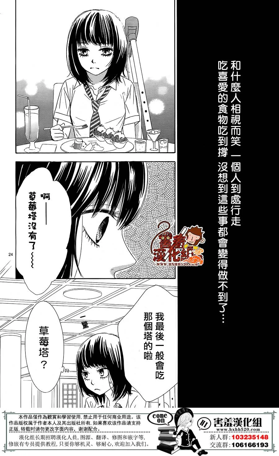 第13话 第24页