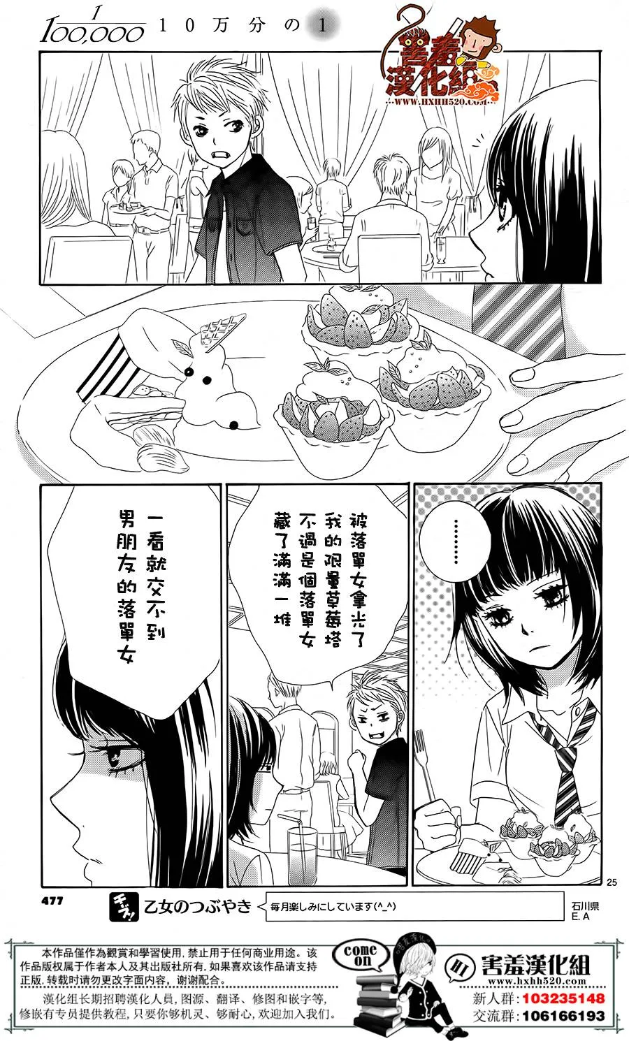 第13话 第25页