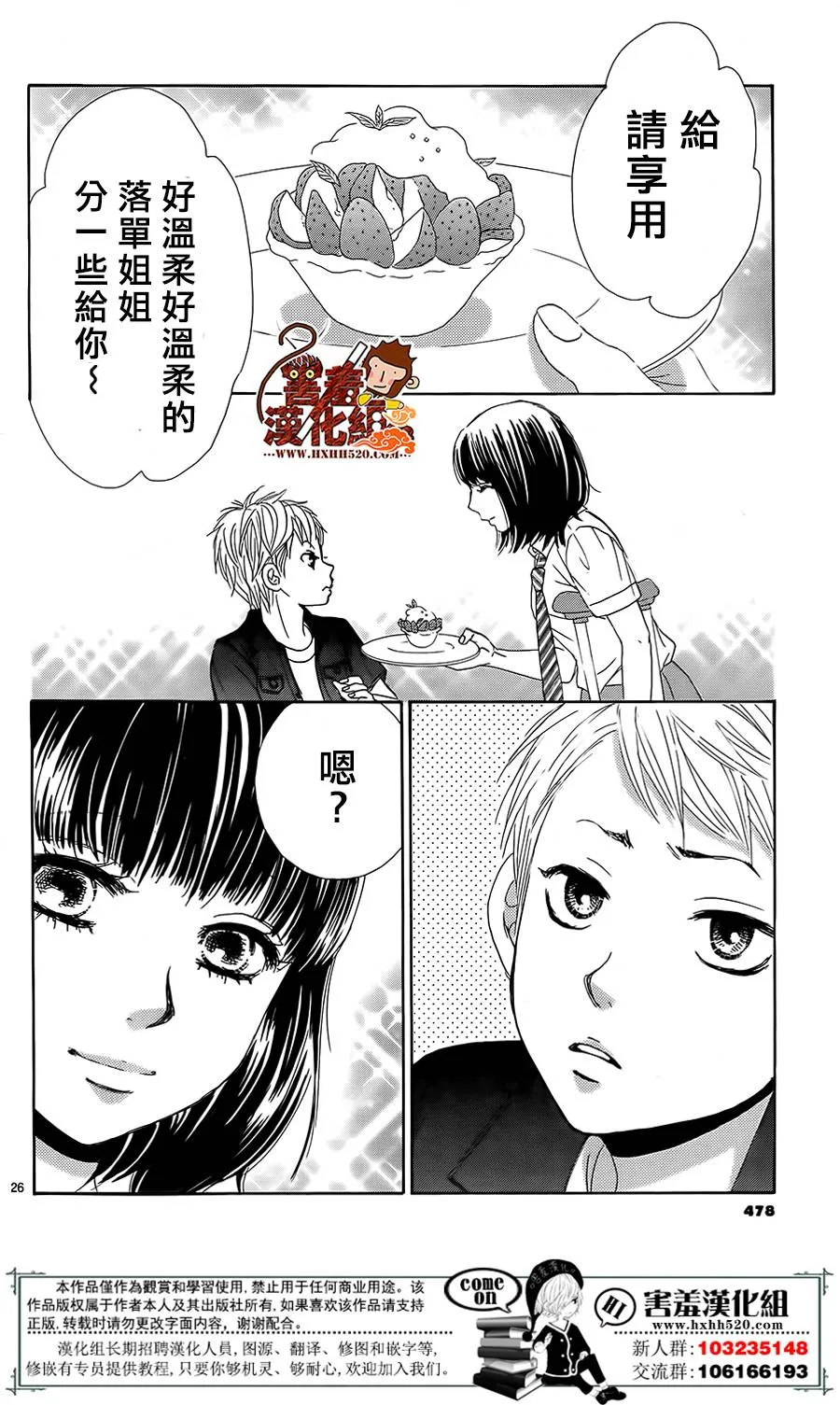 第13话 第26页