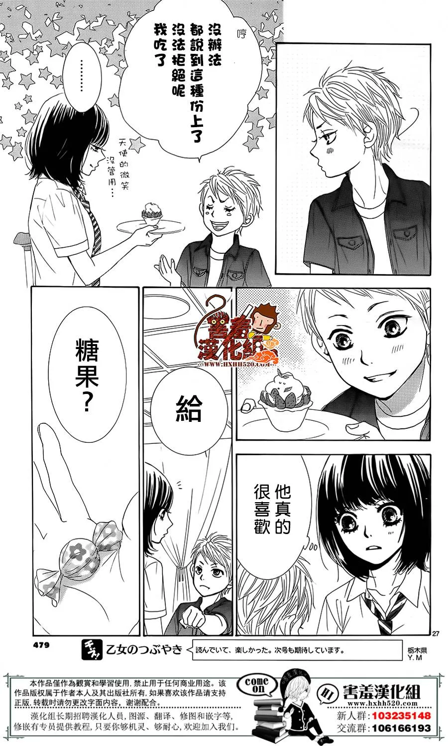 第13话 第27页