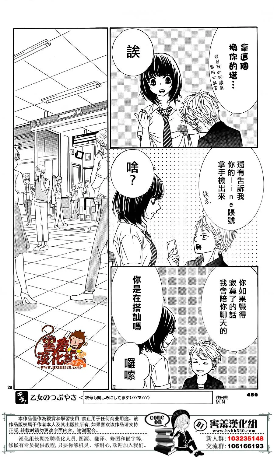 第13话 第28页