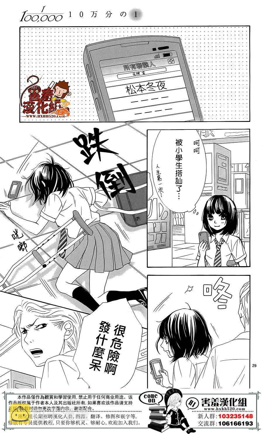 第13话 第29页