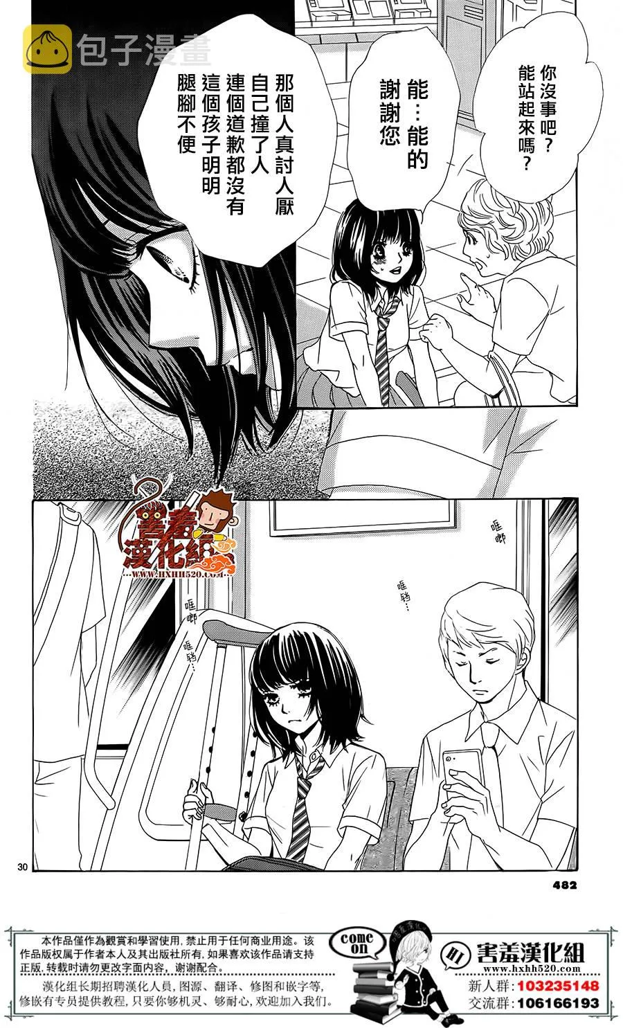 第13话 第30页