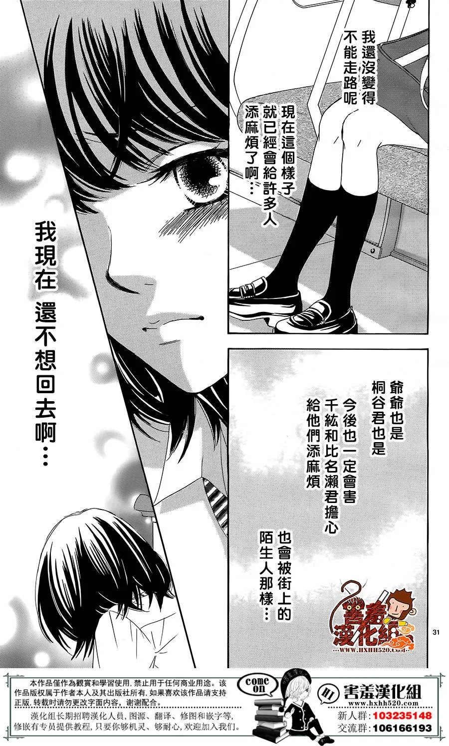 第13话 第31页