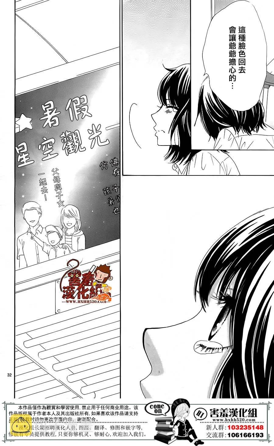 第13话 第32页