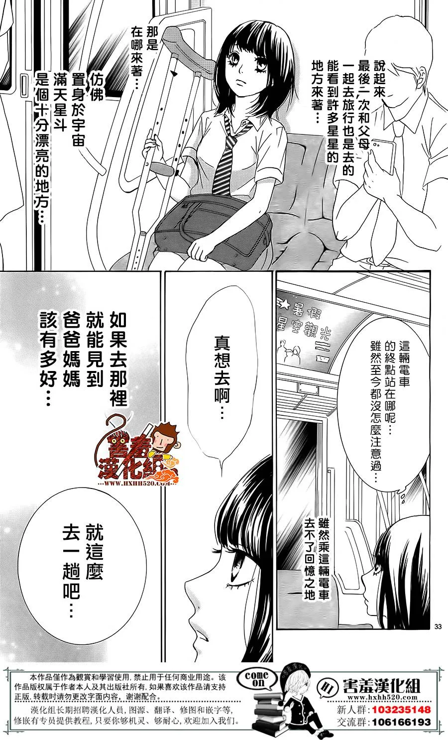 第13话 第33页