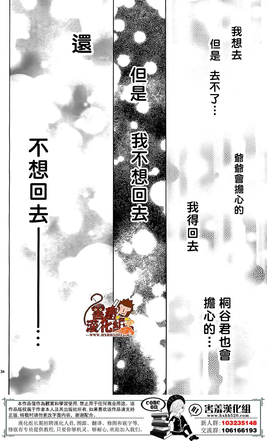 第13话 第34页