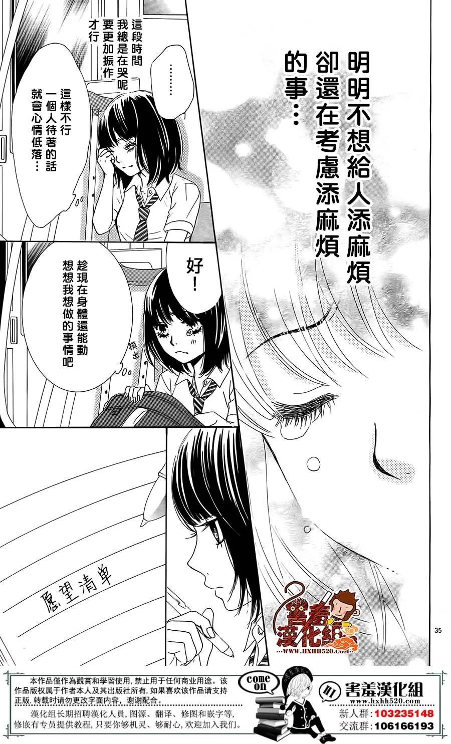 第13话 第35页