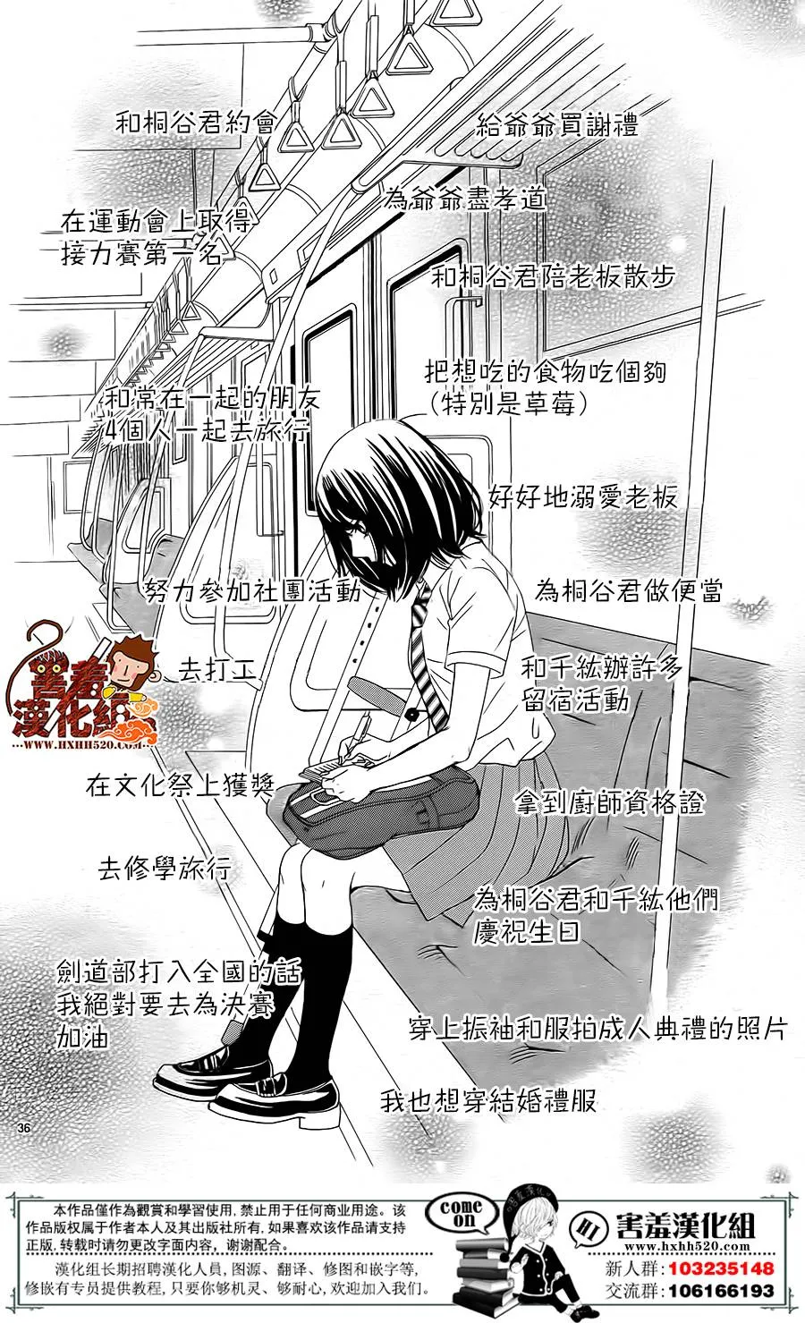 第13话 第36页