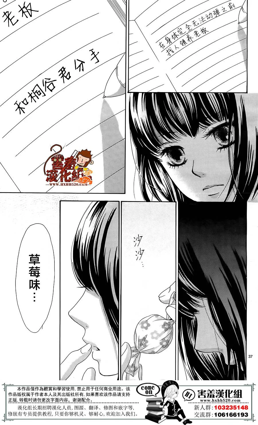 第13话 第37页