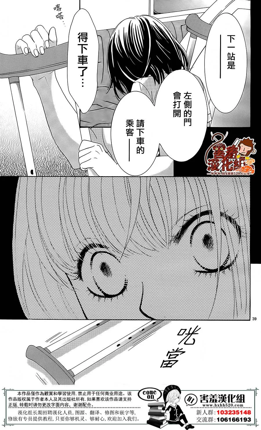 第13话 第39页