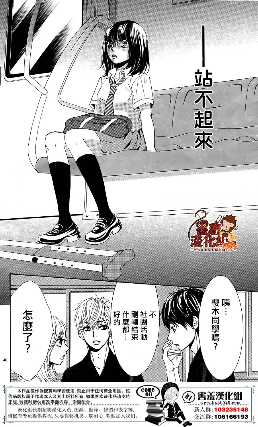 第13话 第40页