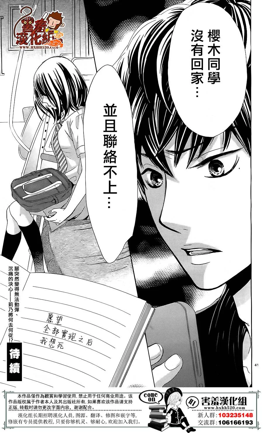 第13话 第41页
