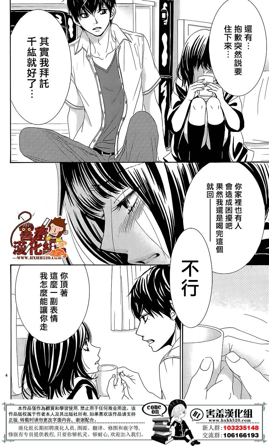 第12话 第7页
