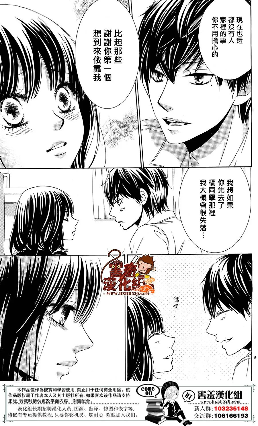 第12话 第8页