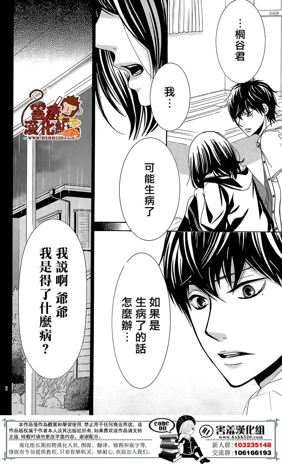 第12话 第9页