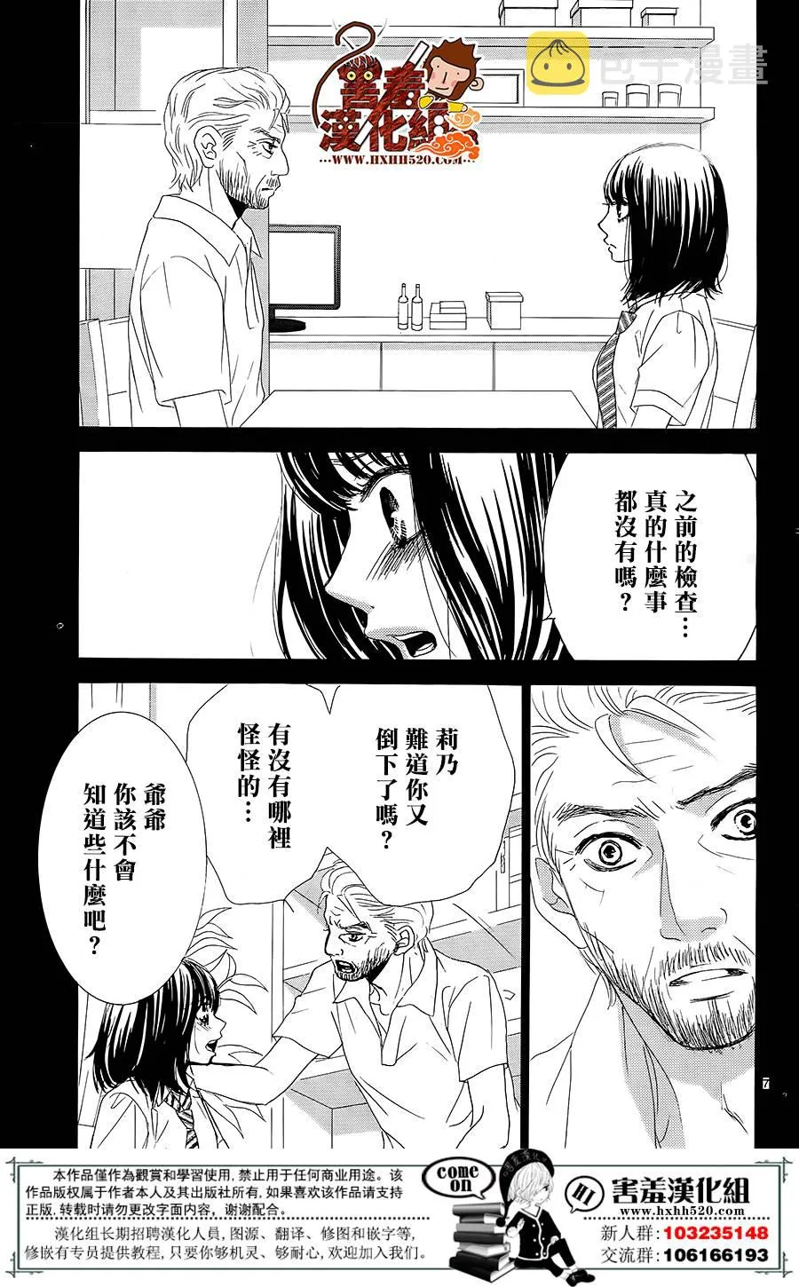 第12话 第10页