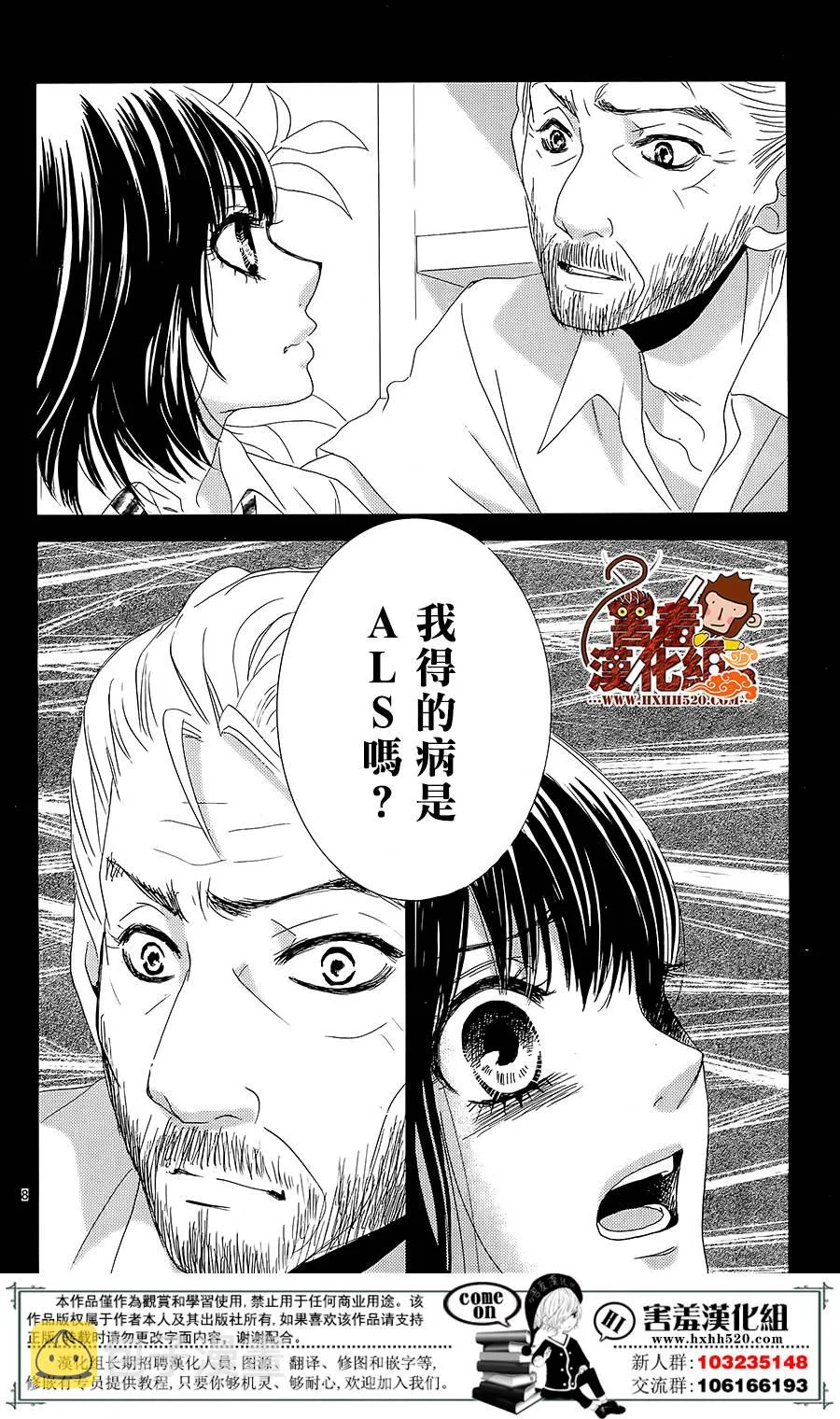 第12话 第11页