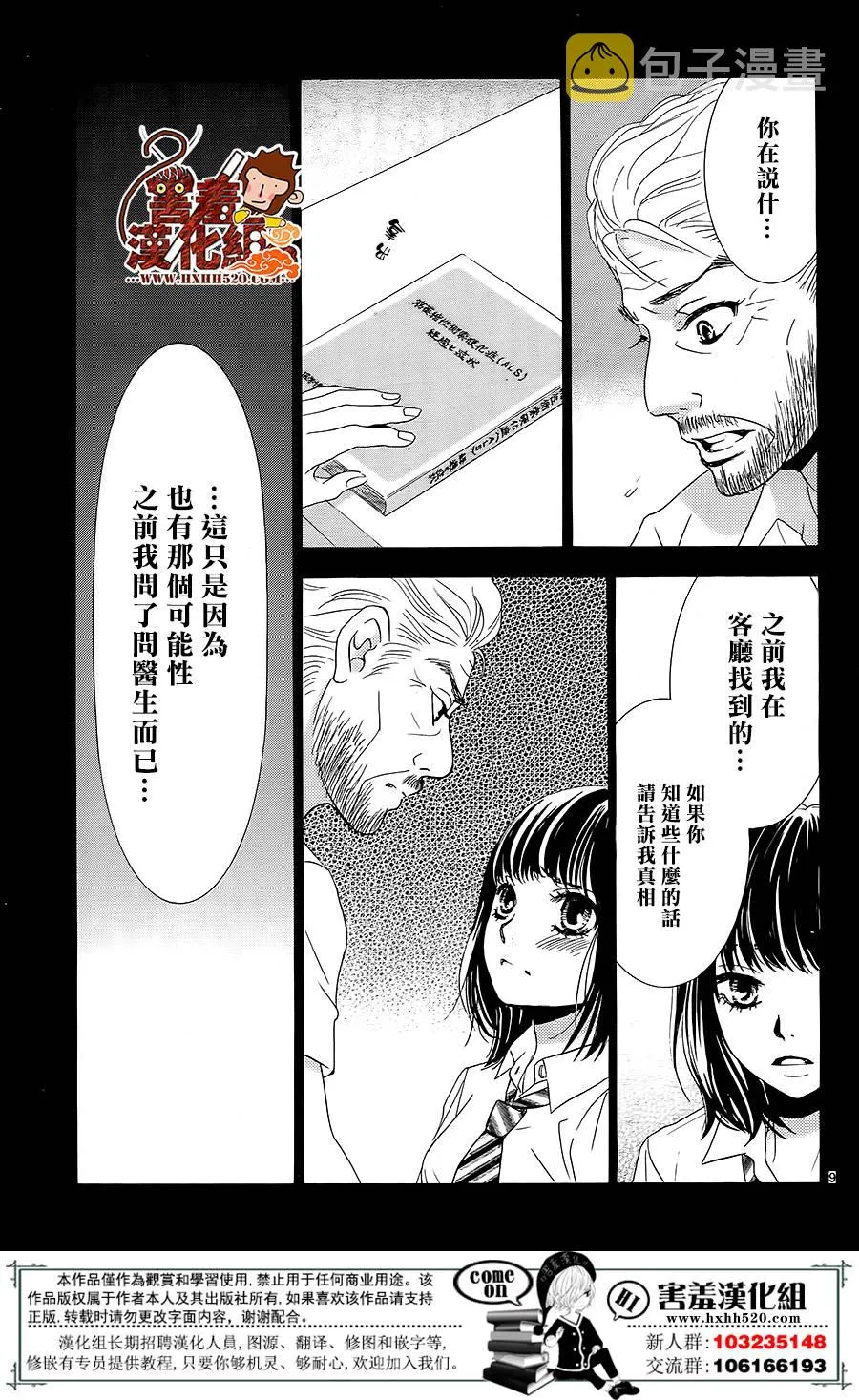 第12话 第12页