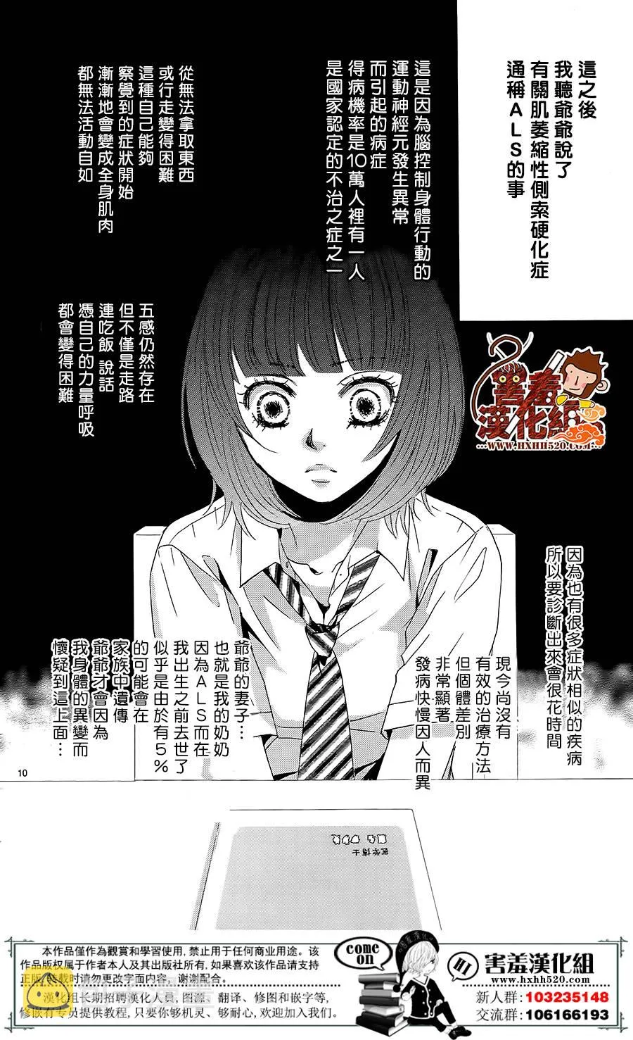 第12话 第13页