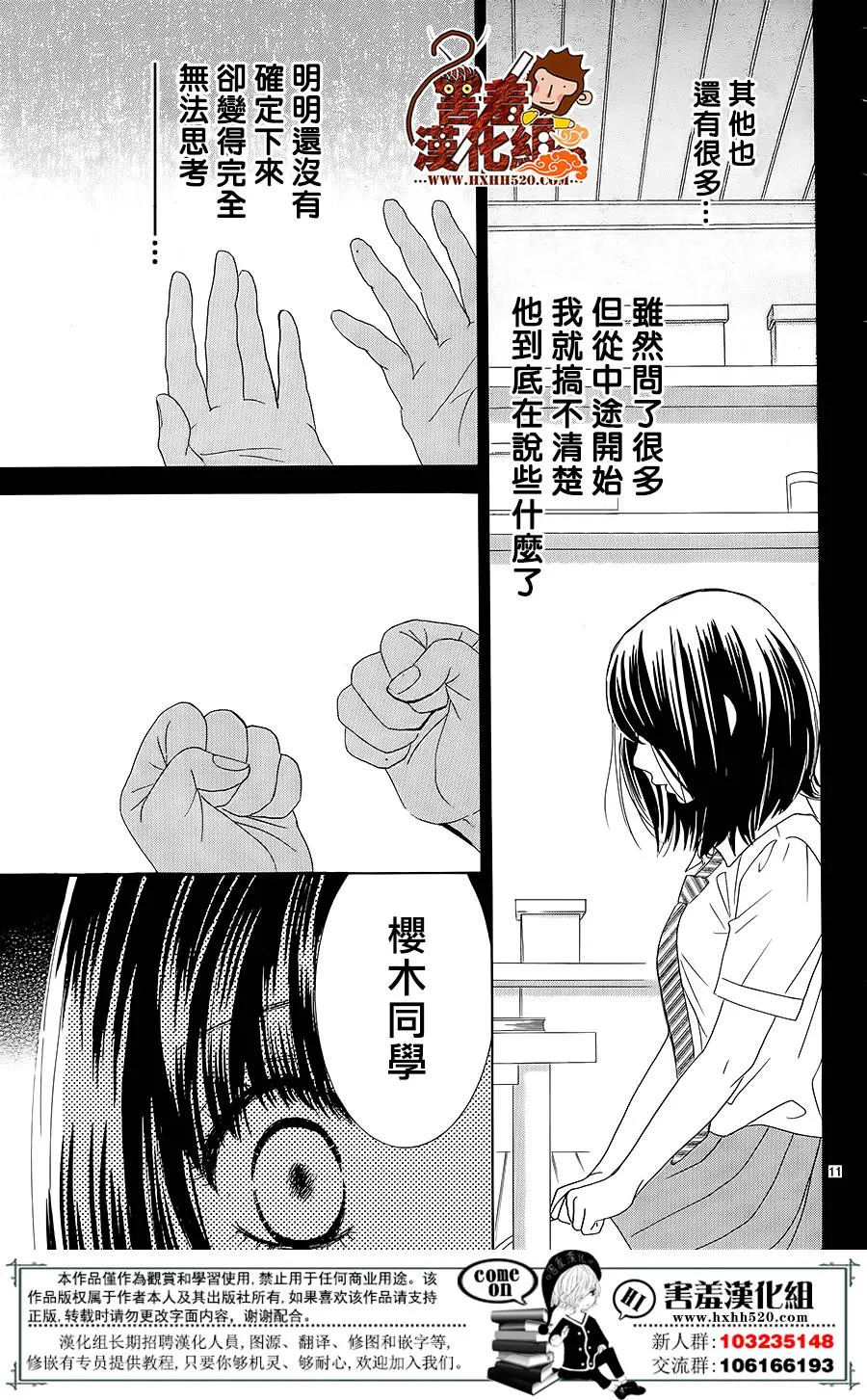 第12话 第14页