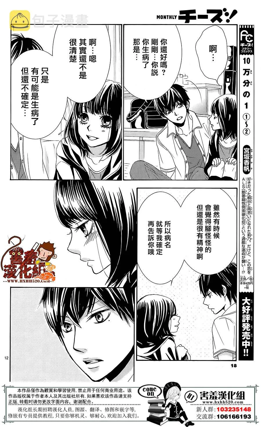 第12话 第15页
