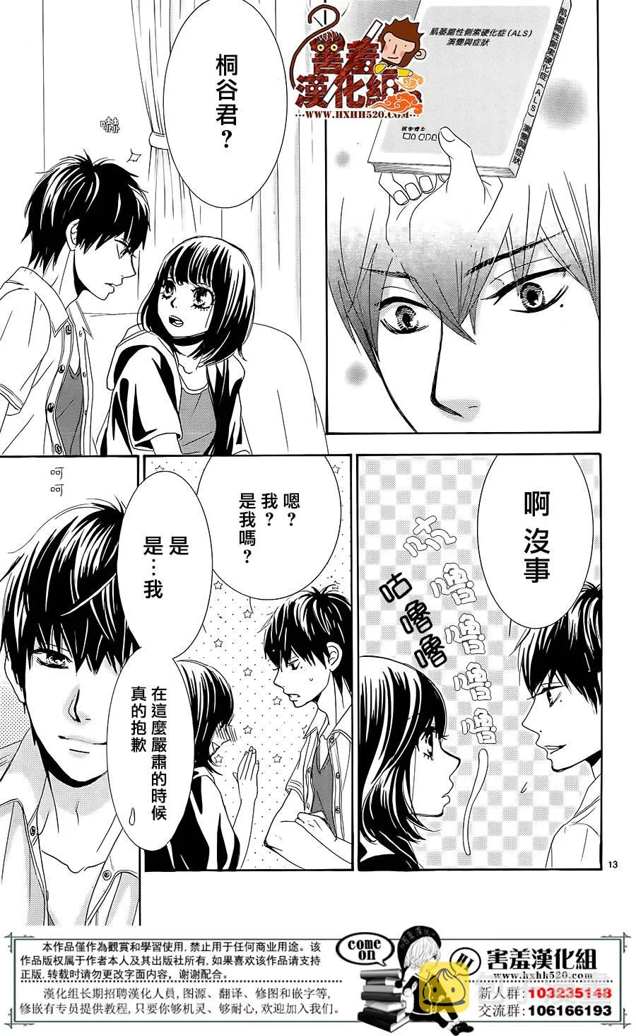 第12话 第16页