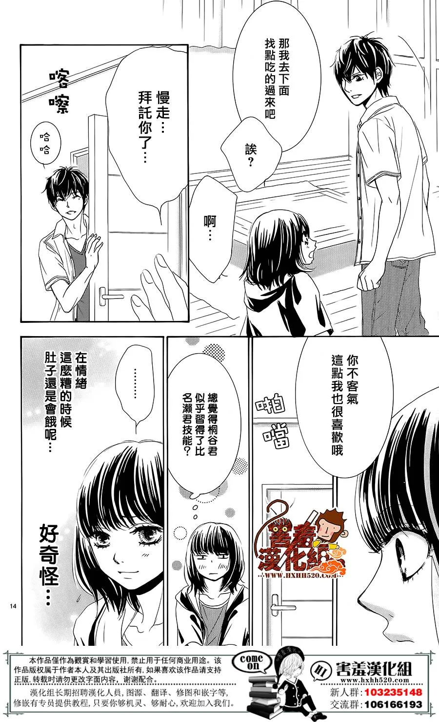 第12话 第17页