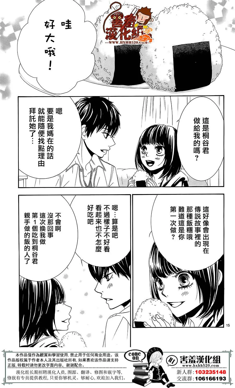 第12话 第18页