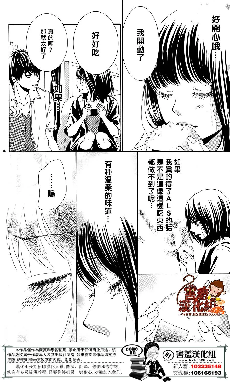 第12话 第19页