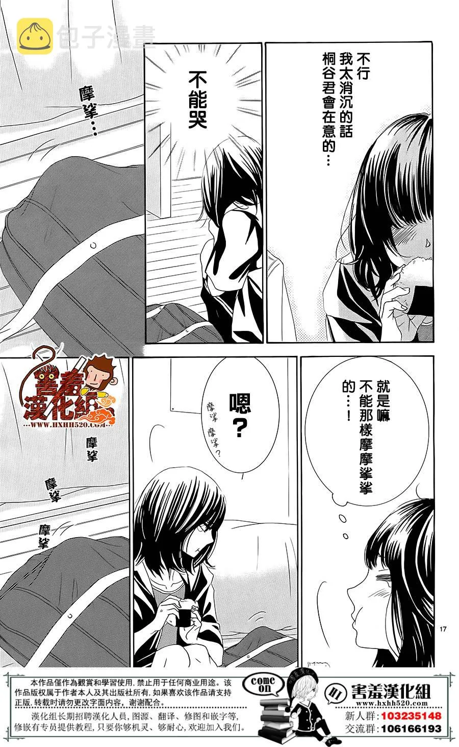 第12话 第20页