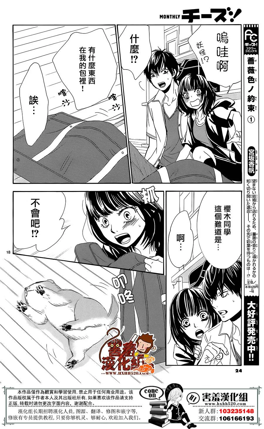 第12话 第21页