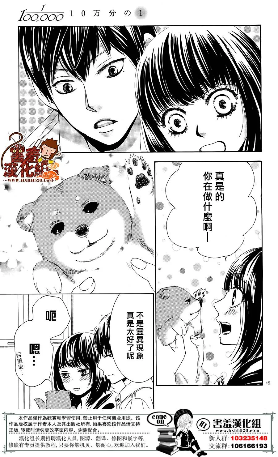第12话 第22页