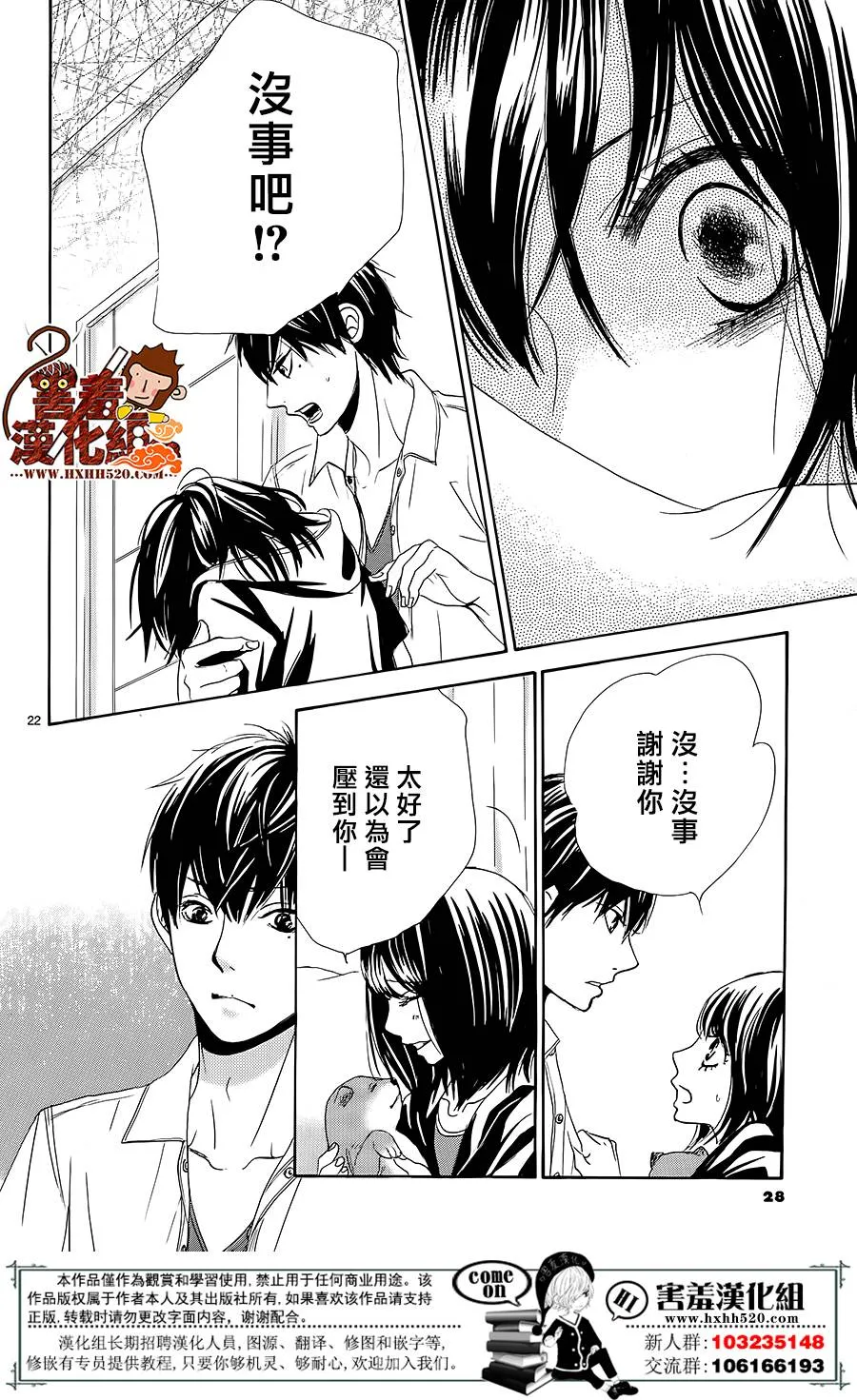 第12话 第25页