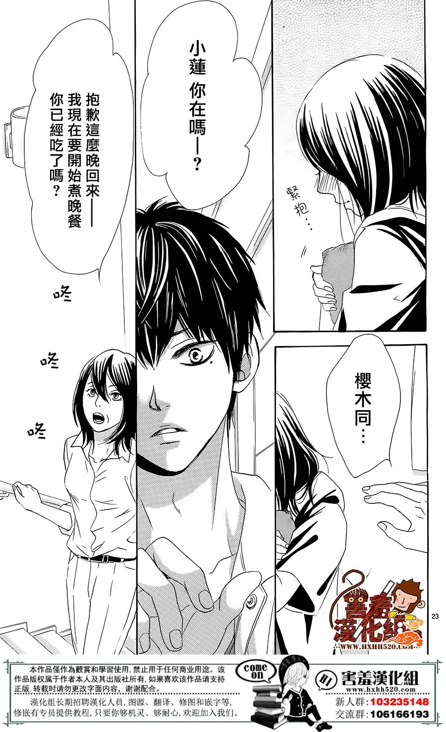 第12话 第26页