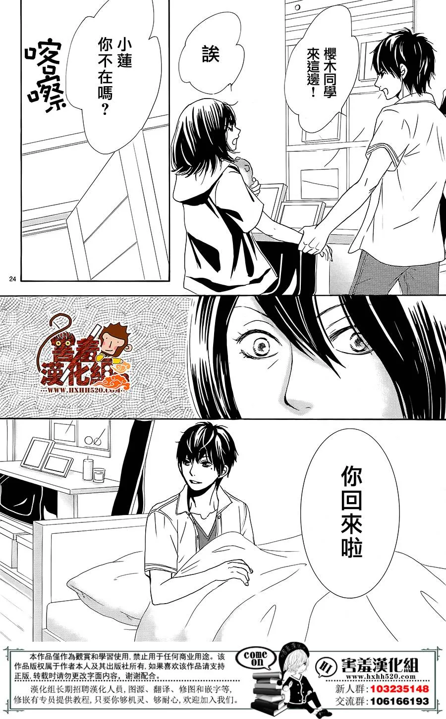 第12话 第27页