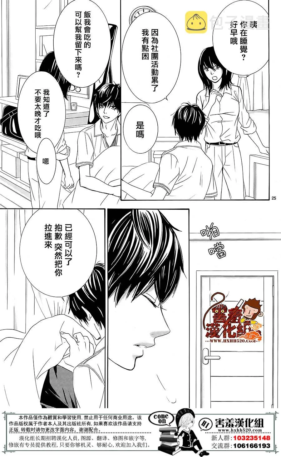 第12话 第28页