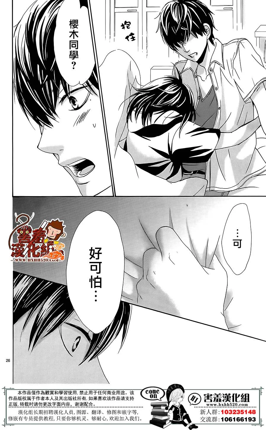 第12话 第29页