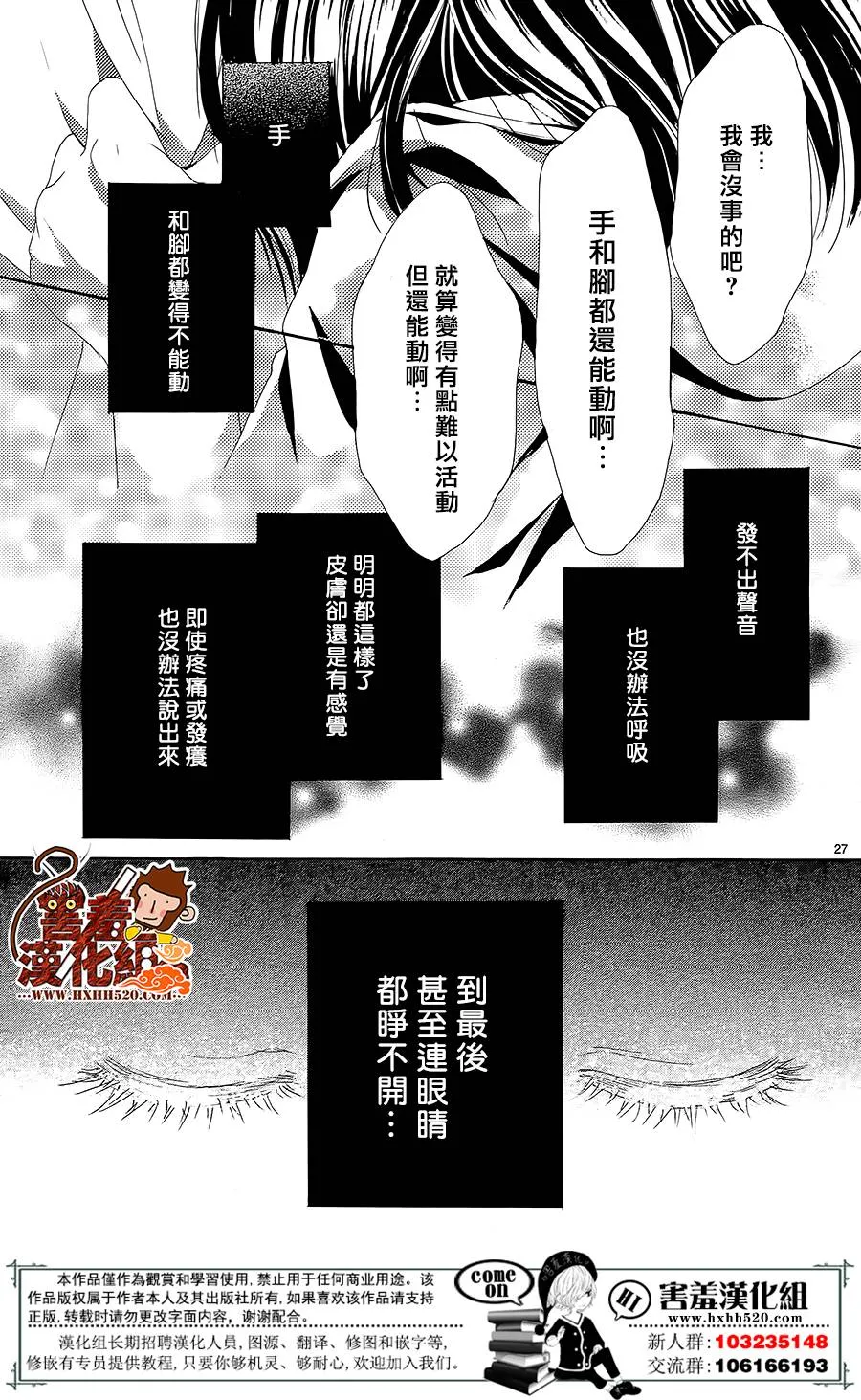 第12话 第30页