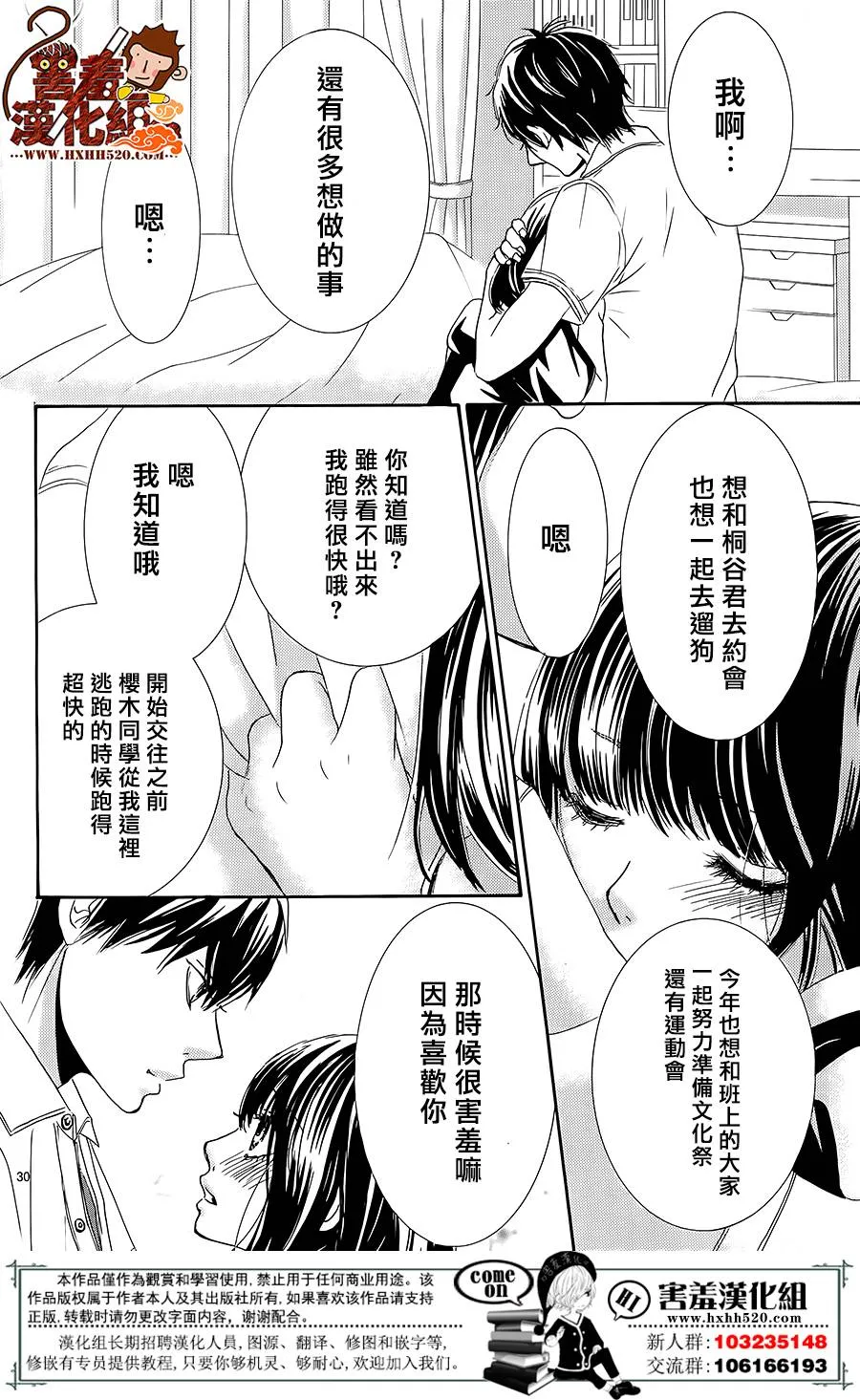 第12话 第33页