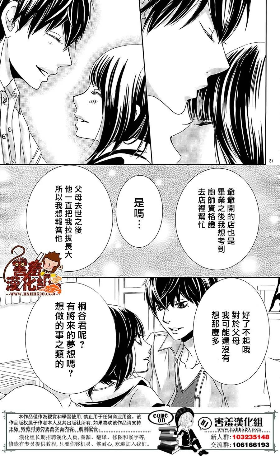 第12话 第34页