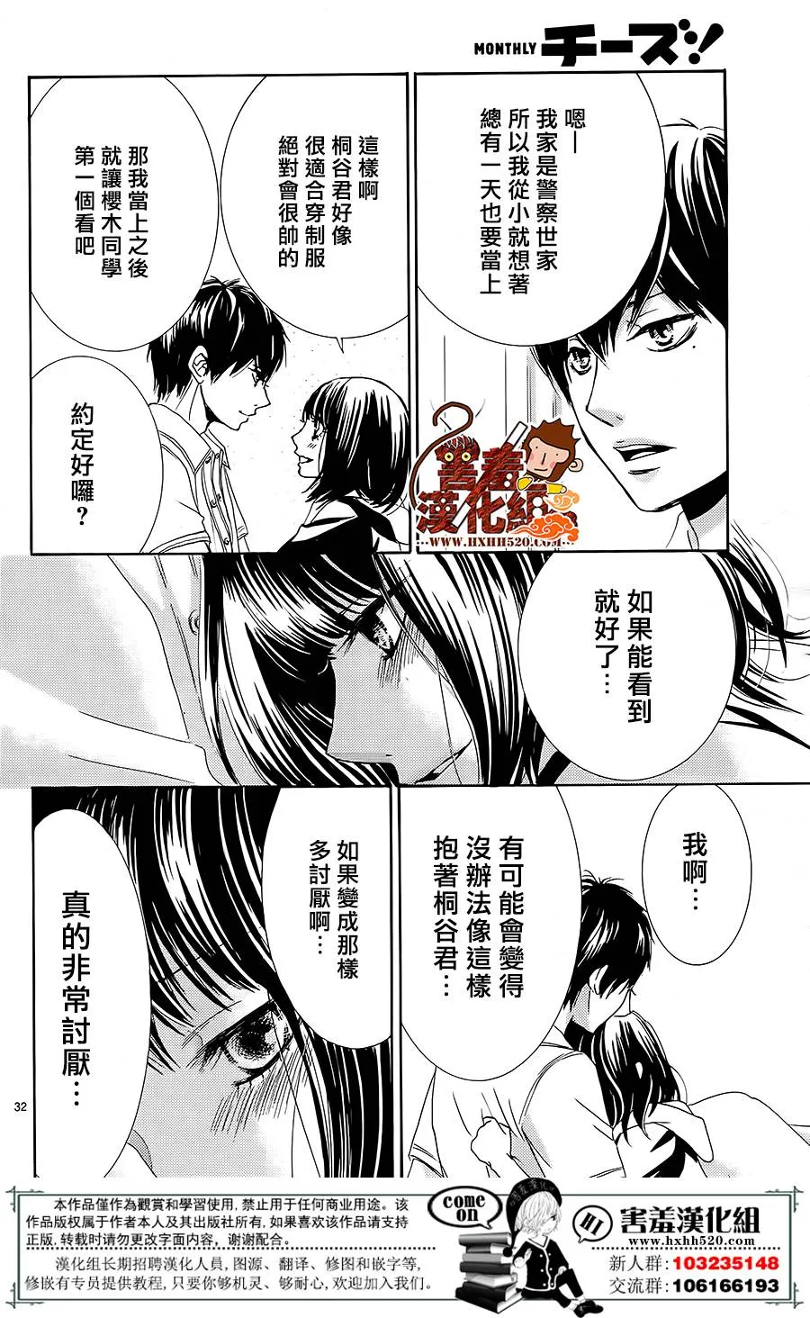 第12话 第35页