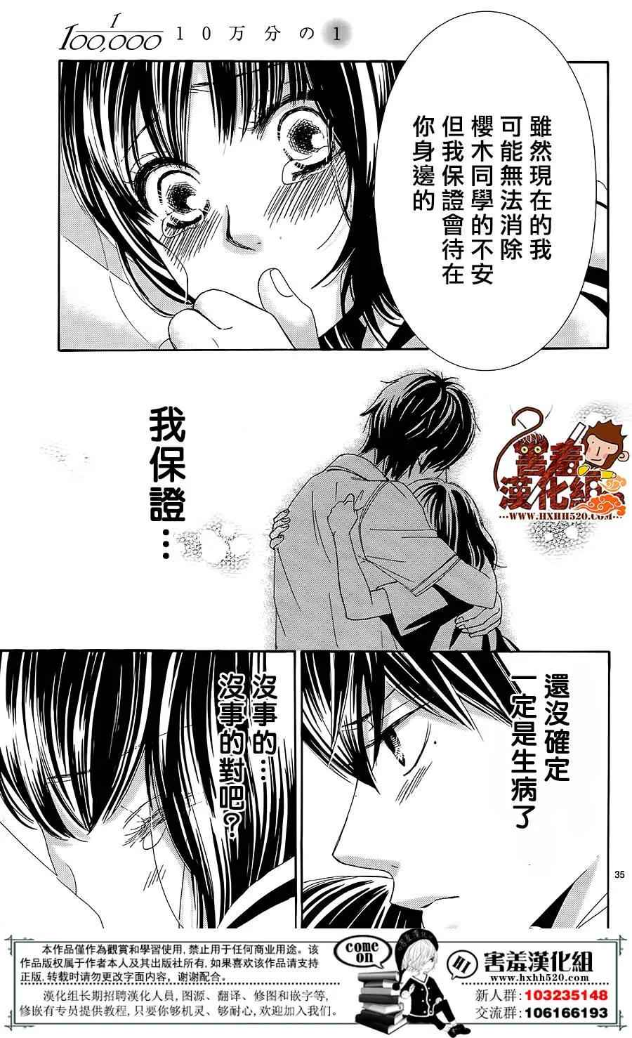 第12话 第38页