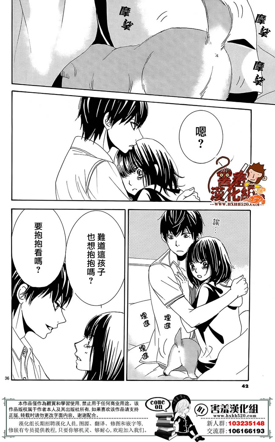 第12话 第39页