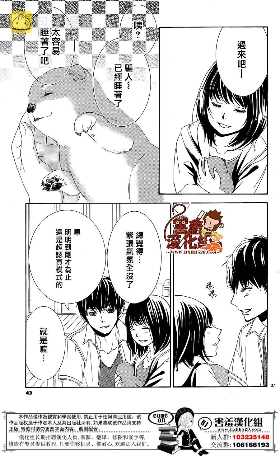 第12话 第40页